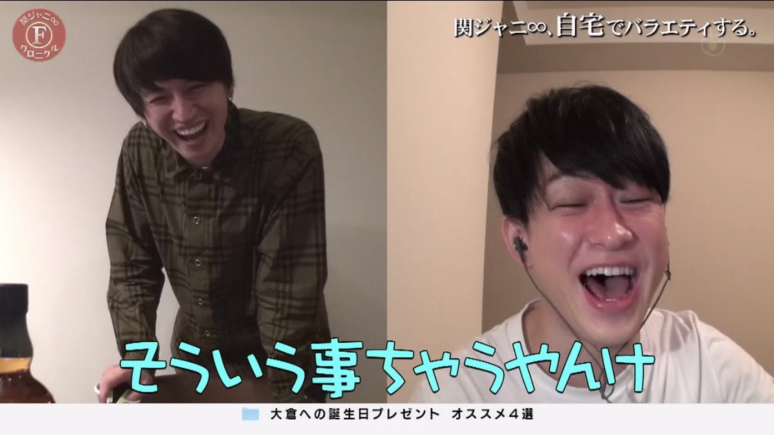 年5月25日 関ジャニ クロニクルfで 大倉 が話題に トレンドアットtv