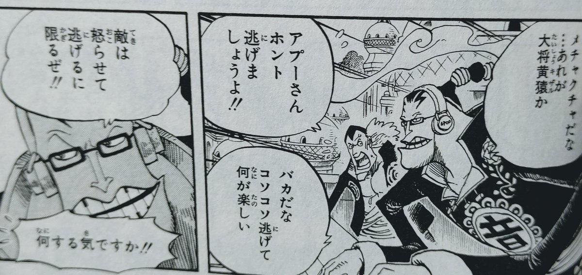 ハンセイ ルキフグ派 ワンピース Wj25 アプーは確かにシャボンディでの言動を考えると カイドウを怒らせて裏切る為に生きてるとしてもおかしくはないんですが それだとベッジと被るんですよねえ なので アプーは普通に百獣海賊団の幹部として倒さ