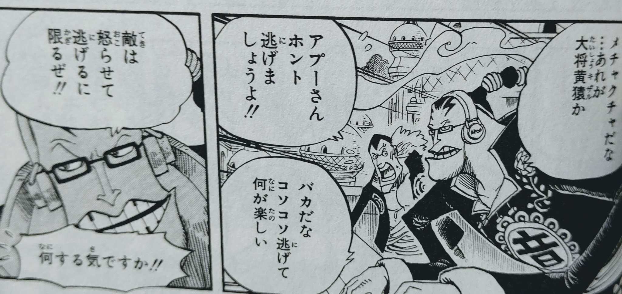 ハンセイ バラム大公軍 Pa Twitter ワンピース Wj25 アプーは確かにシャボンディでの言動を考えると カイドウを怒らせて裏切る為に生きてるとしてもおかしくはないんですが それだとベッジと被るんですよねえ なので アプーは普通に百獣海賊団の幹部として