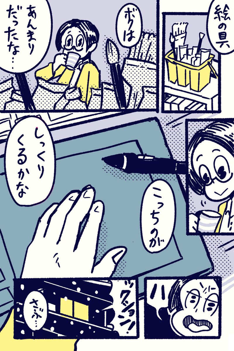 「ペンタブとの想い出」というテーマで漫画を描きました。
https://t.co/I1F4kFATAh
#コルクラボマンガ専科 #課題
