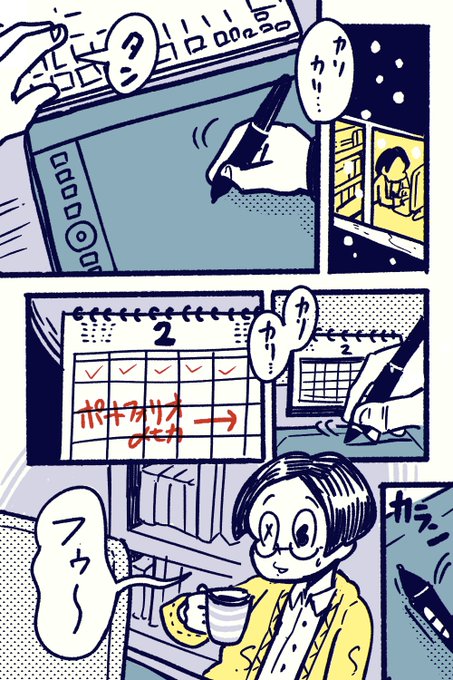 「ペンタブとの想い出」というテーマで漫画を描きました。
https://t.co/I1F4kFATAh

#コルクラボマンガ専科 #課題 