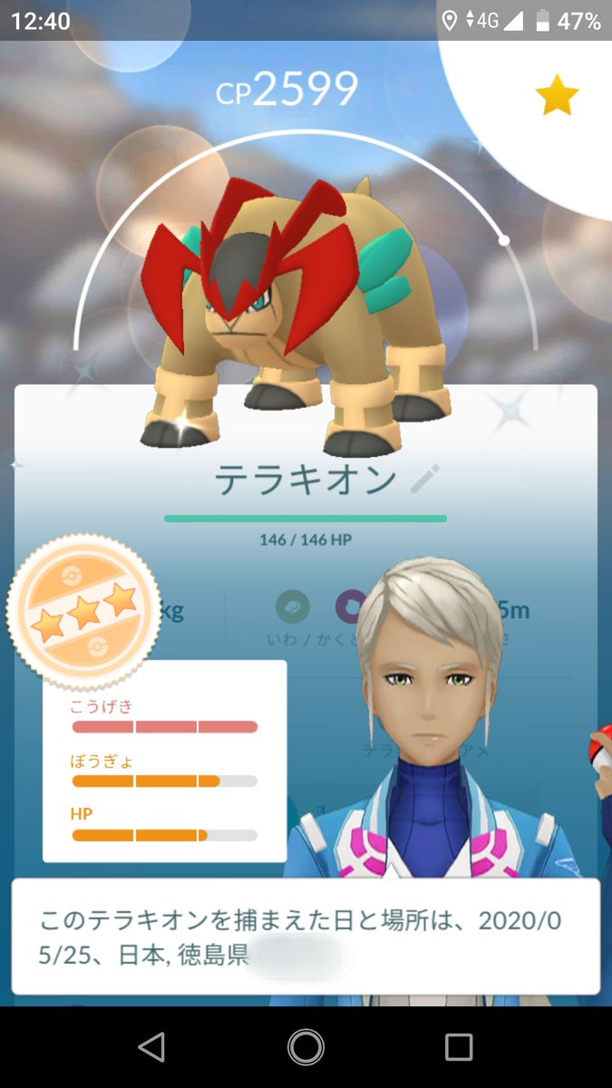 エイト メア در توییتر ビリジオンは色違い出なかったけど テラキオンは出てくれた 赤色が鮮やかでキレイやね ｲｲｼﾞｬﾅｲ 昨日のナエトル色違いと今日のグレッグル色違いも仲間入り 本命はミミロルとポッチャマの色違いなのだが 苦笑 ポケモンgo