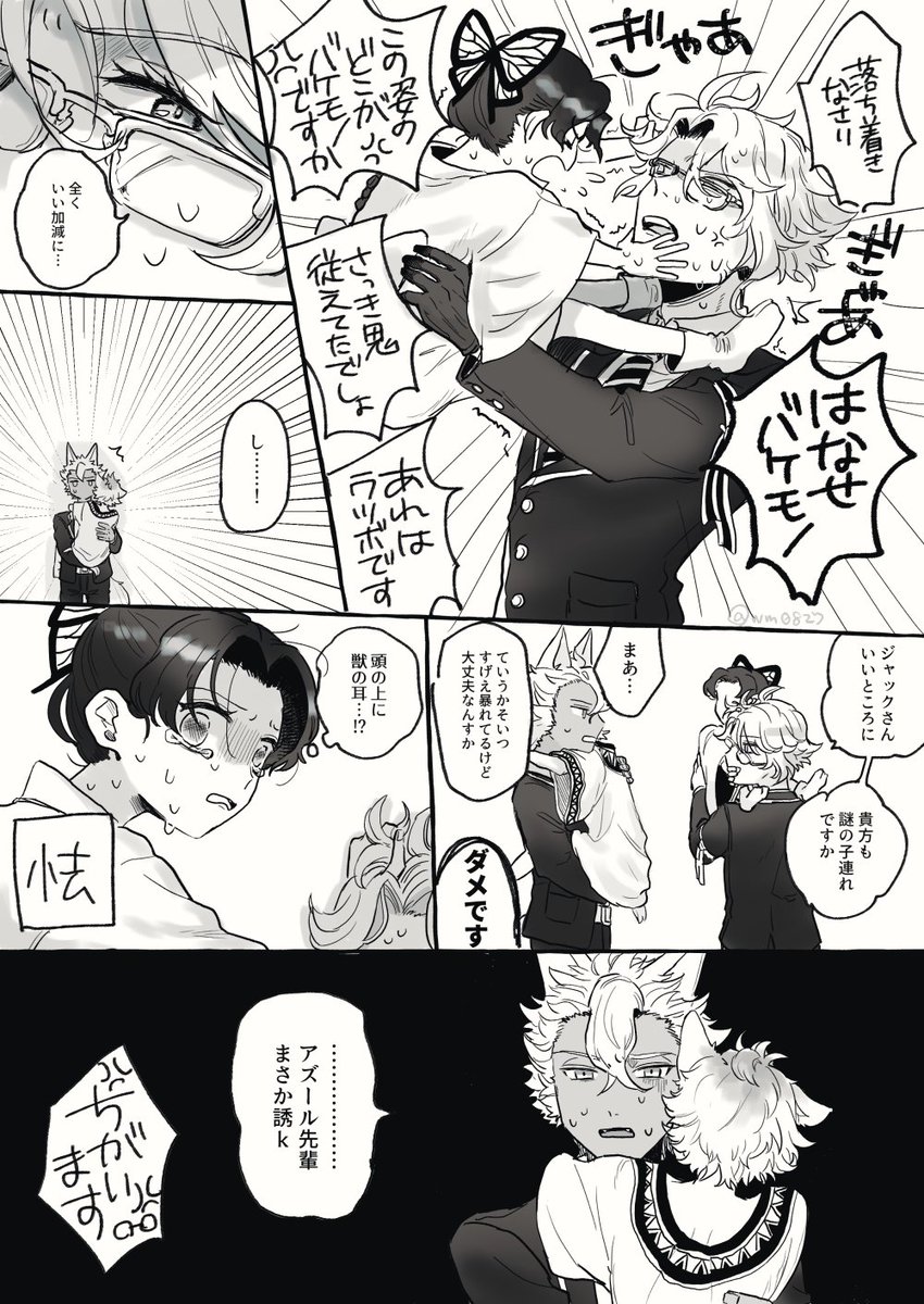 1番目にリプきたキャラを幼児化させて2番目にリプきたキャラに抱っこさせるタグ漫画
タグの性質上クロスオーバーみたいな感じになっちゃったので苦手な方ご注意ください 