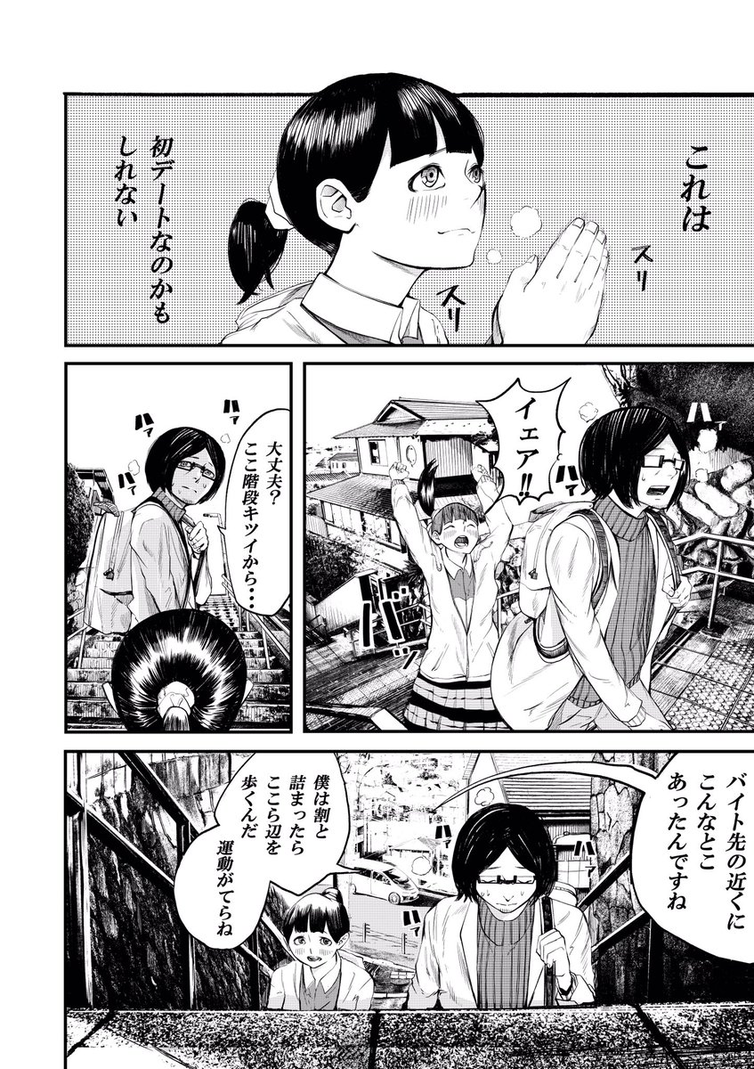 【小説家に恋をする話(5/13】 