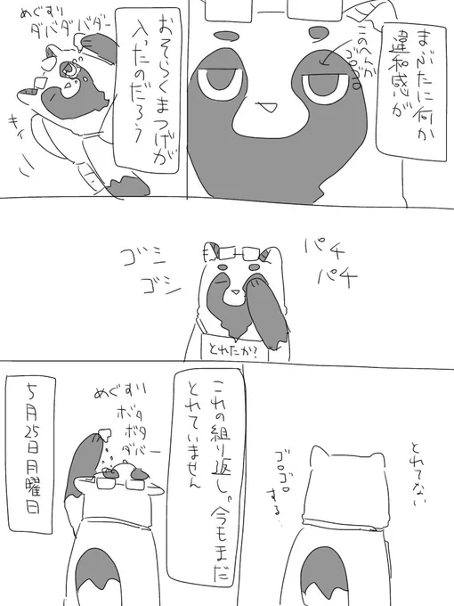 日記ピヨ 