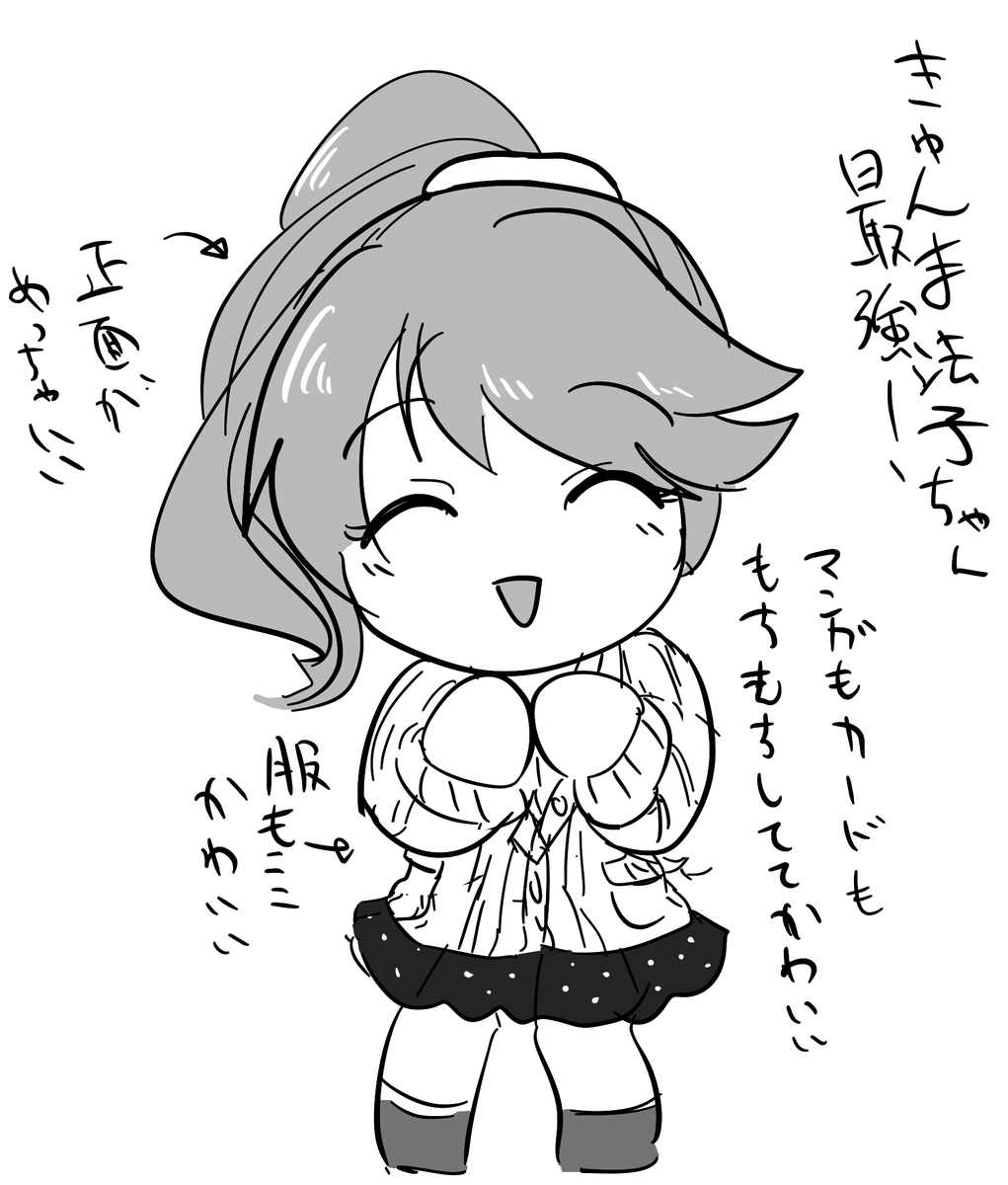 きゅんきゅんまっくすの法子ちゃんがほんとに大好き 