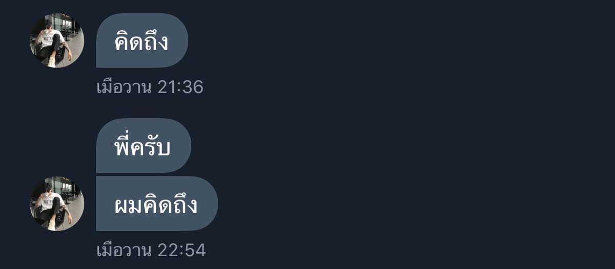 คนๆนี้เป็นคนที่ชอบบอกคิดถึงกับใครง่ายไปหมด ผ่านไปไม่กี่ชั่วโมงเขาก็จะเริ่มทักหาแล้วว่าคิดถึง แต่ตัวเขาก็มีเด็กแต่ก็เที่ยวบอกคนอื่นว่าคิดถึง ใช่ครับ ผมคิดมาก เพราะผมชอบเขา .-.