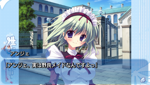 ましろ 色 シンフォニー アンジェ