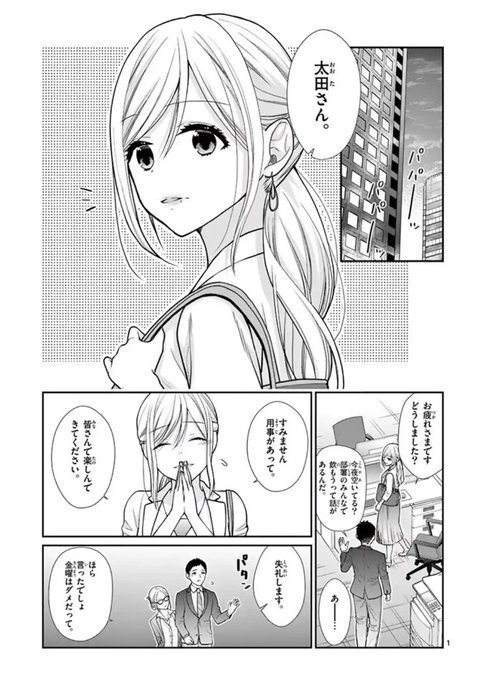 両片思いな百合が毎週末お泊まり会する話。

割りと無自覚。そしてゆるゆるガールズトーク。
『週末の通い百合』
https://t.co/NO2FP2vVYI

サンデーうぇぶりで公開されました!良かったら拍手お願いします✨
#百合漫画 