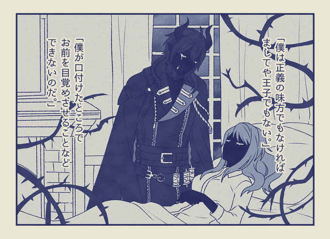 #twst_NL 
(いざ本当のハッピーエンドへ。)

一度描いておきたかったマレ監。 