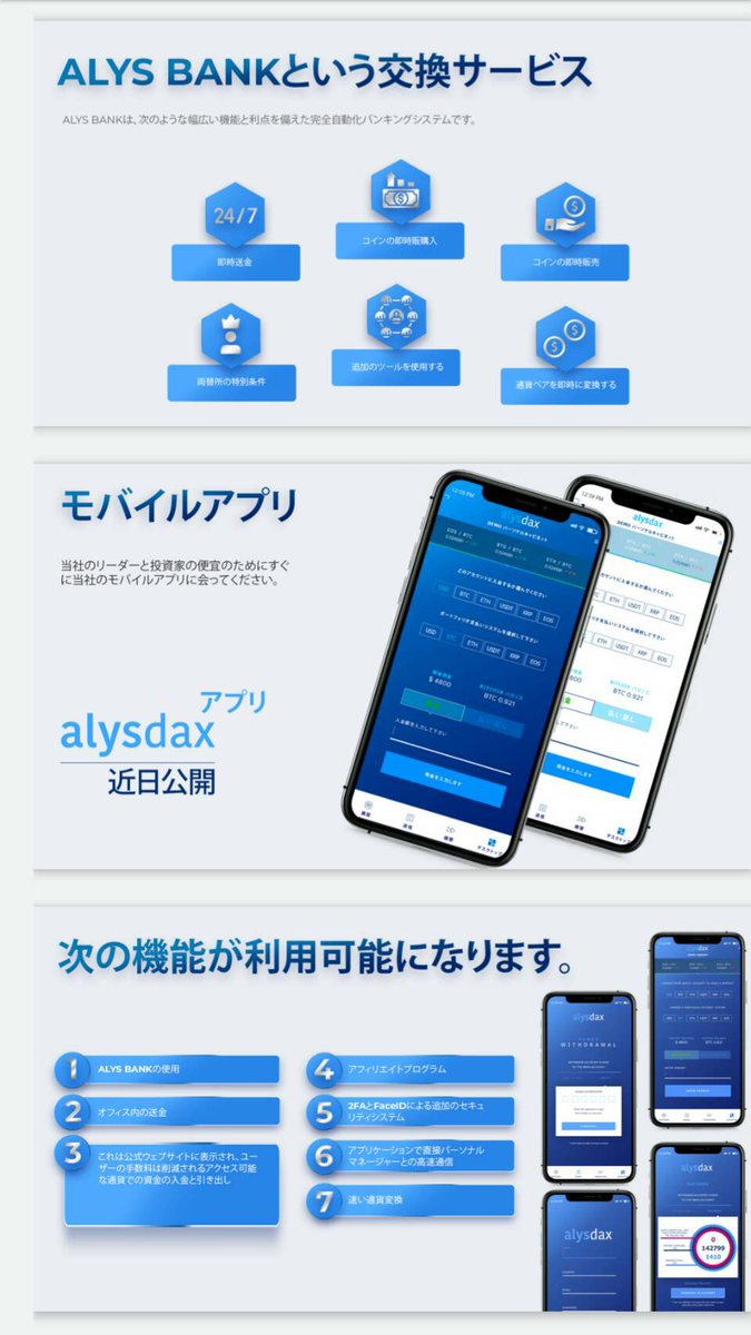 alysdaxjapan's tweet photo. 新しいマーケティング-新しいプレゼンテーション。
#AlysDax
#ALYS
#BTC
#exchange
#CryptoNews
#affiliateprogram
#Ethereum
#EOS
#XRP
#USD https://t.co/yi0022Hd8O