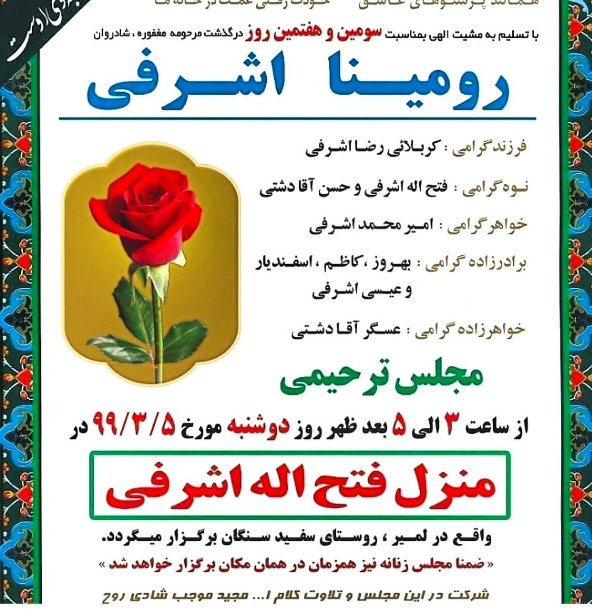 khparamo's tweet photo. قسمت دردناک  قتل #رومینا_اشرفی آنجاست که نام قاتل در اعلامیه ترحیم  اول از همه آمده !
 رومینا دختر ۱۴ ساله تالشی  به دلیل فرار با دوست پسرش به شکل فجیعی با داس توسط پدرش در خواب  به قتل رسید . 
قاتل  پس از ارتکاب جرم توسط پلیس دستگیر شد .

#قتل_ناموسی #گیلان #تالش https://t.co/xCrPTwQwH6