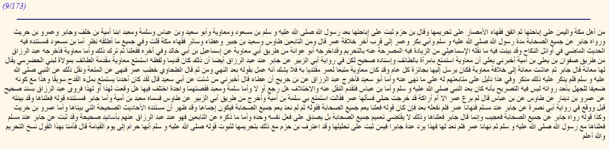 5 - que Mu'awiya fit une mut'a avec une femme à Taif, donc encore plus tard que les évènements sus cités.Ibn Hajar ; Fath ul Bari :