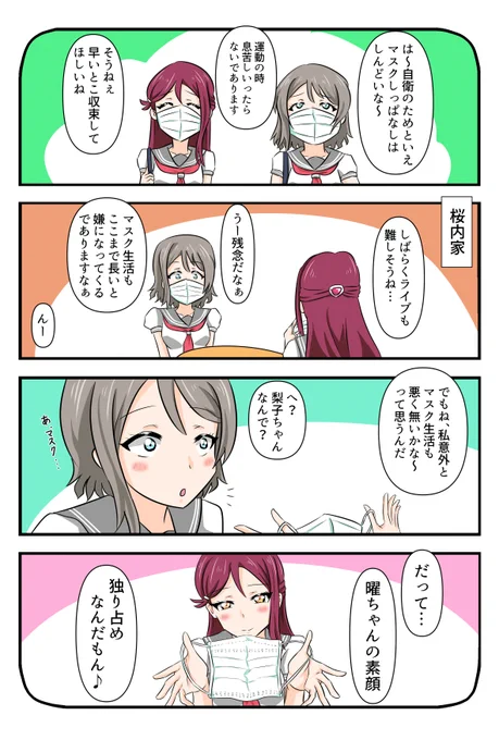 マスクなようりこ 