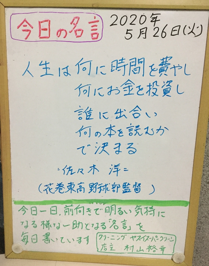 花巻東高校野球部監督 Twitter Search Twitter