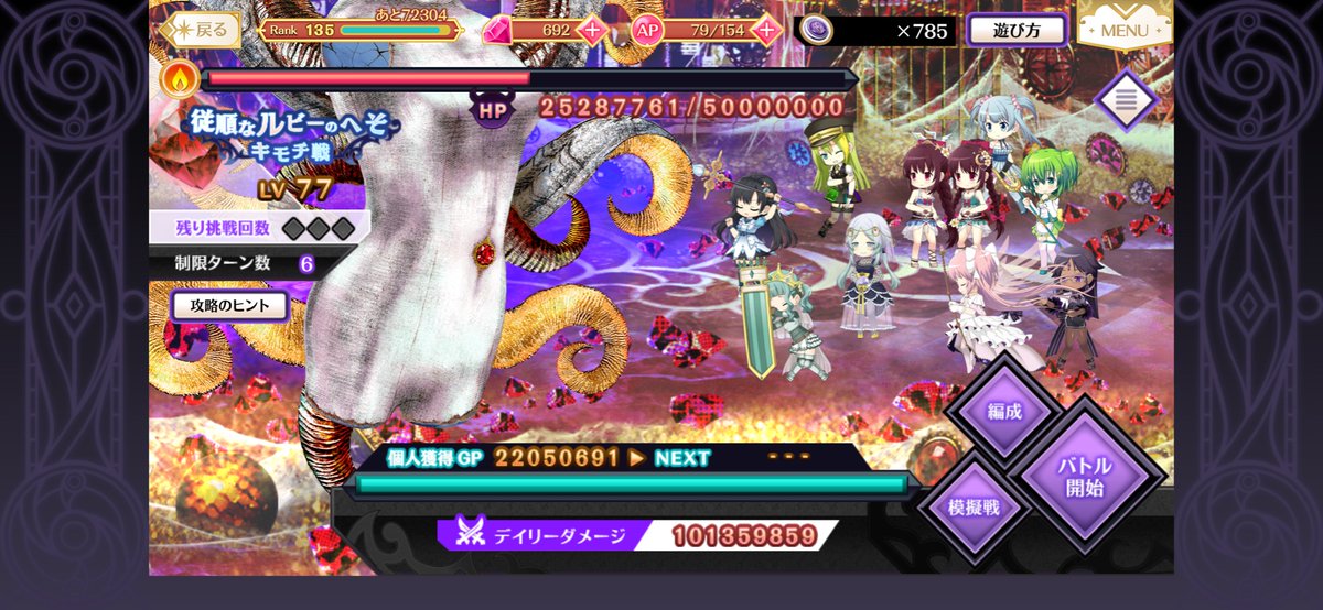 今回のキモチ戦、デイリー1億の壁がなかなかが突破できませんでしたが本日突破出来ました❀.(*´◡`*)❀. 
上位は更に1.5倍なのだからエゲツないですねw
#マギレコ