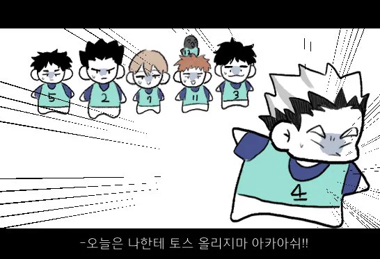 그녀의 딴짓은 멈추지 않는다 