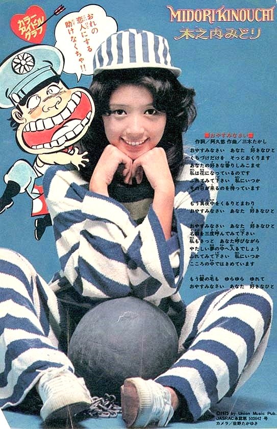 Fujitan0077 木ノ内みどりさんが エイリアン第1作に写っていましたねw アンドロイドが主人公のリプリーの口に突っ込む雑誌は 木ノ内みどり の表紙の平凡パンチでした Fujitan0077 木ノ内みどりさんが エイリアン第1作に写っていましたねw アンドロイドが主人公のリプリーの口に突っ込む雑誌は 木ノ内みどり の表紙の平凡パンチでした