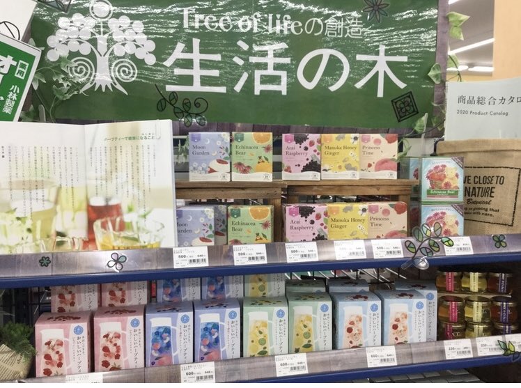 D_ACE_yakyuu's tweet photo. 緊急事態宣言も解除され、学校が始まったり、お仕事再開の方も居るのではないでしょうか？😌
ハーブティーでゆっくり時間も大切に💓可愛くラッピングしてお待ちいたしております☺️

#生活の木
#免疫
#ゆっくり時間 https://t.co/xN0anHjakm