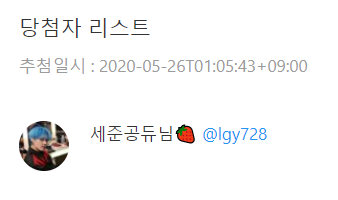 sejun_19960504's tweet photo. @lgy728 님 디엠으로 성함,주소,우편번호,연락처 보내주세요😉! https://t.co/XZMs2iAoY5