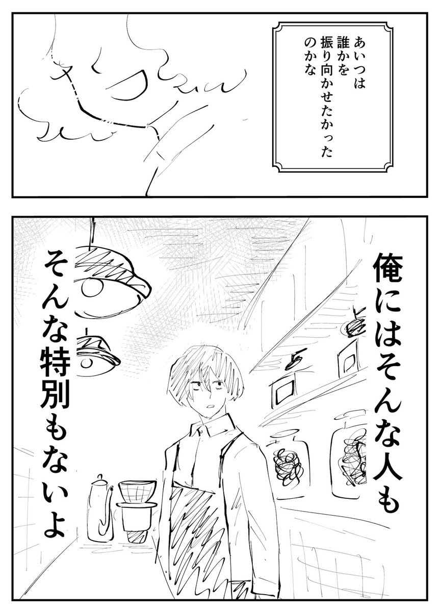 「なんにもない」
#コルクラボマンガ専科 
#マンガが読めるハッシュタグ 