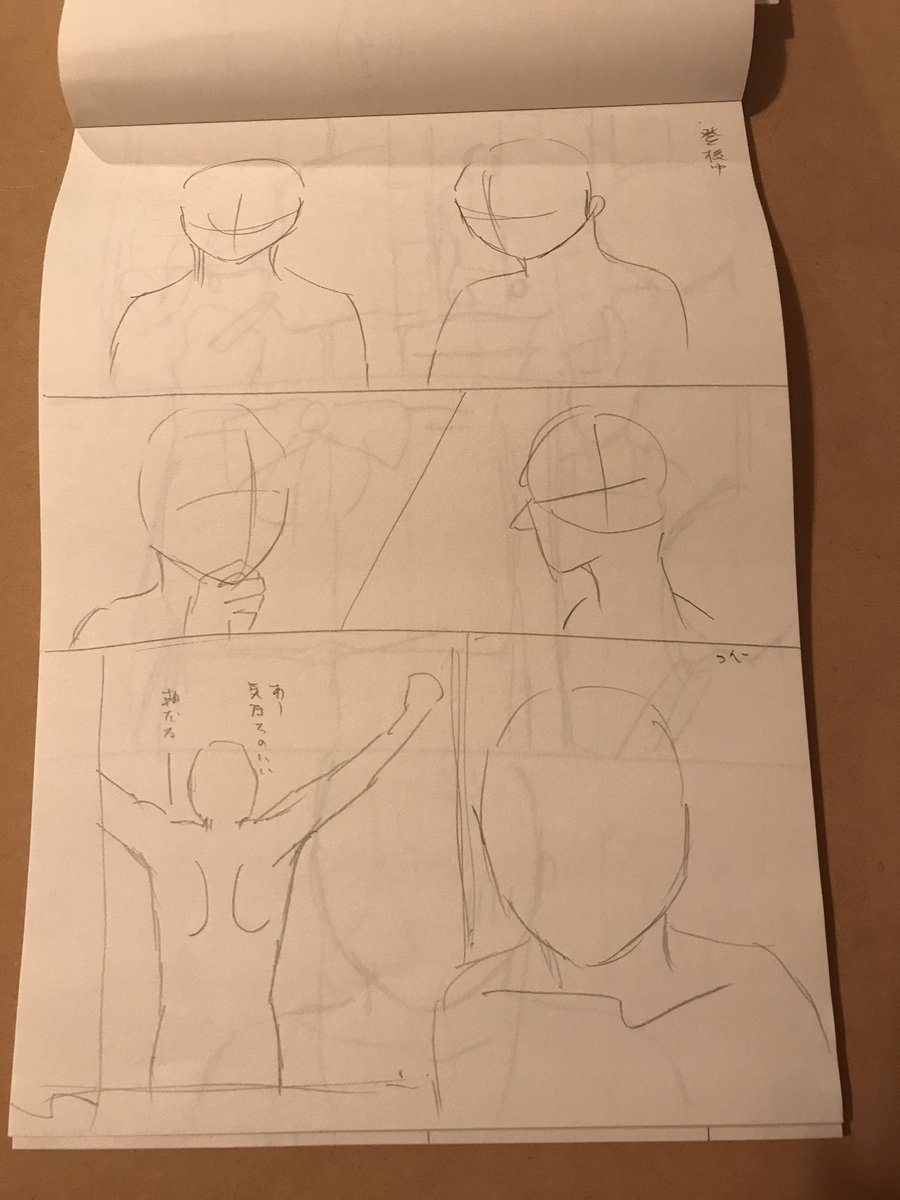 つくる順番… 