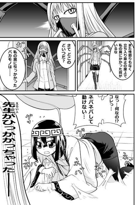 同人誌 もうネバネバで動けない ももいろ接着剤 ナカヤ 粘着拘束