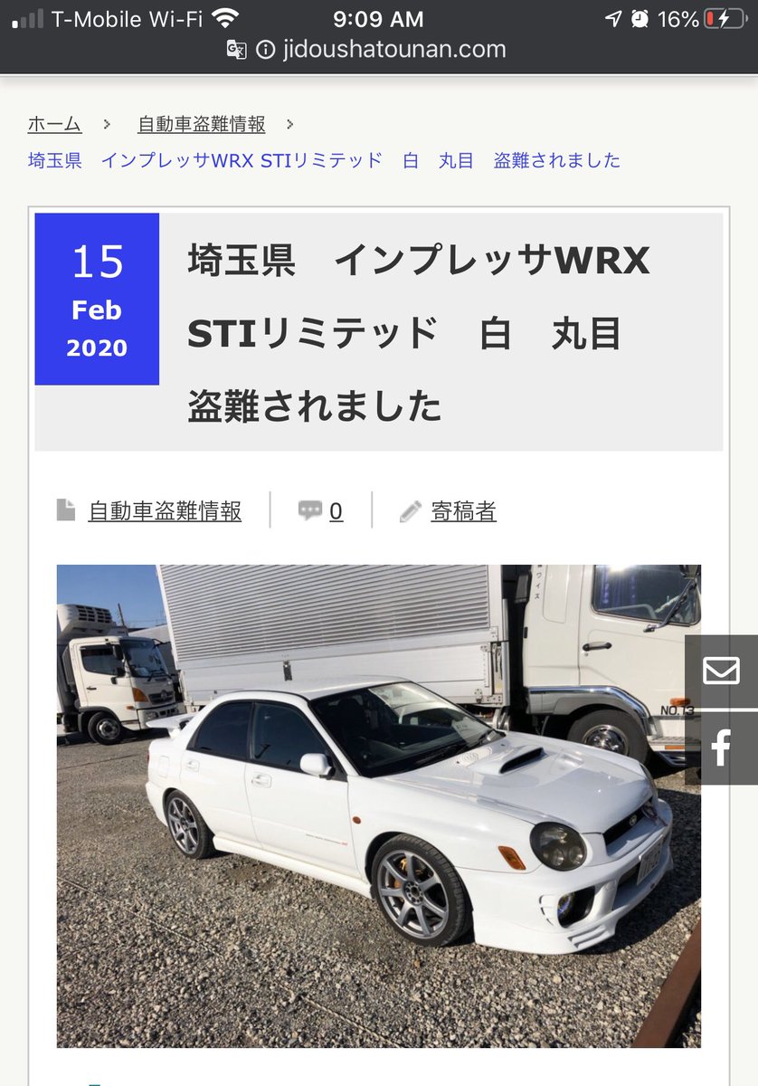 日本で盗難されたスポーツカーの部品がアメリカのパーツショップで大量に発見される Togetter