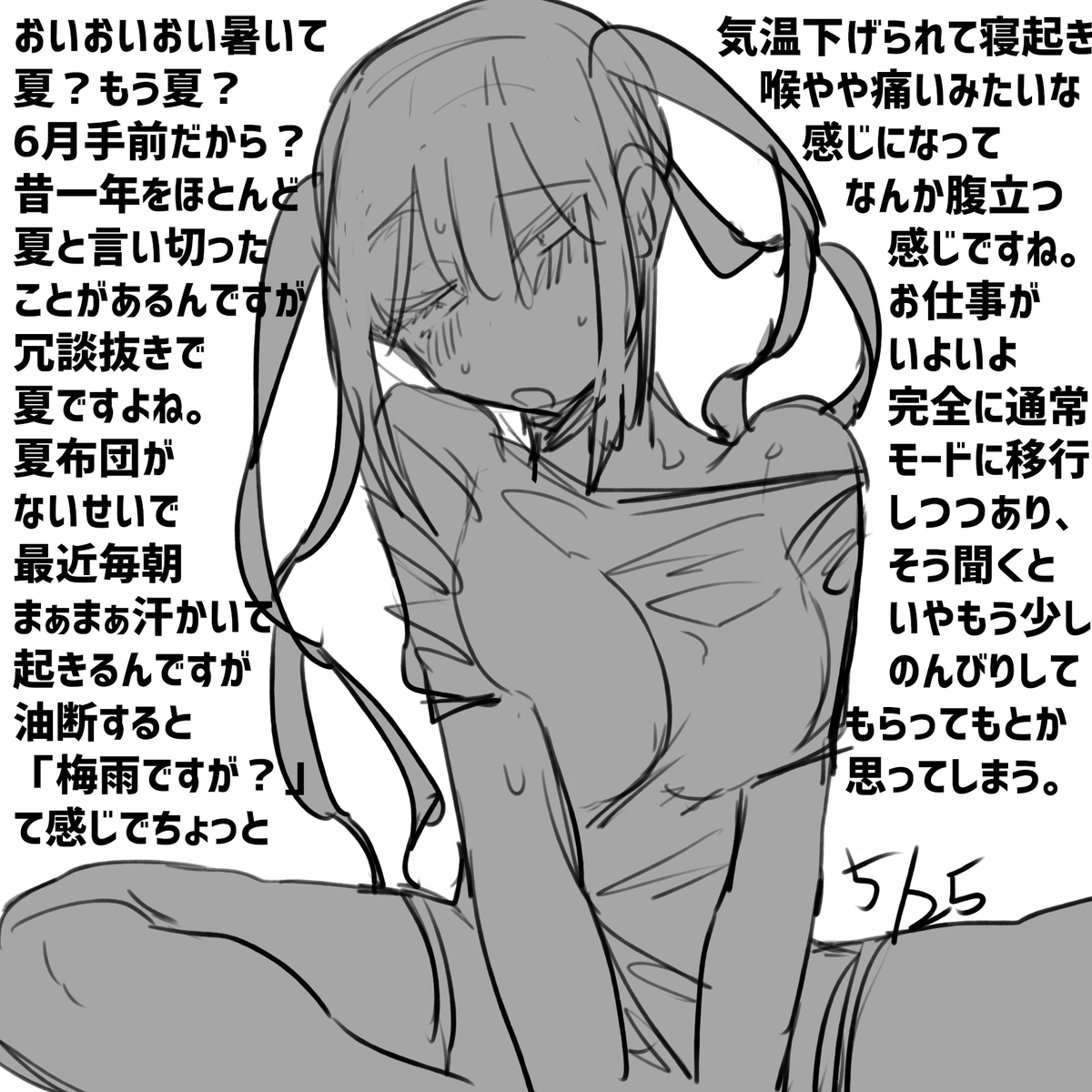 にっきかいてねます 