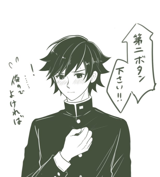 #日替わり義勇 

お題「制服」
現パロ。中学三年生くらい。 