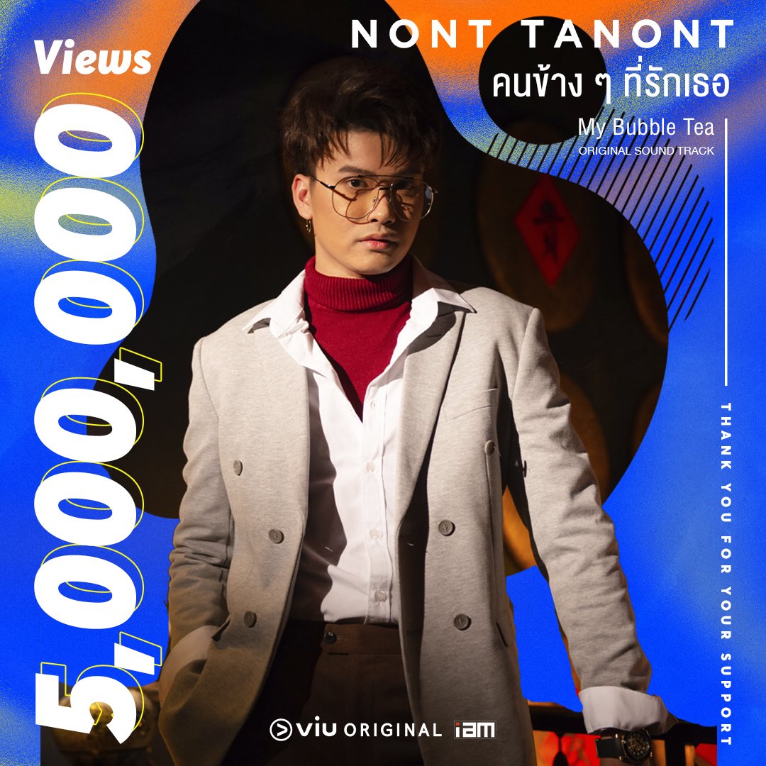 iammusiclabel's tweet photo. ทุกคนรู้ แฟนคลับรู้ มิวสิควิดีโอเพลง #คนข้างๆที่รักเธอ5ล้านวิว แล้ว ขอบคุณที่สนับสนุน นนท์ ธนนท์ มาตลอดนะคะ
ฝากติดตาม My Bubble Tea หวานน้อย รัก 100% กันด้วยนะคะ 

ชม MV https://t.co/9IDv2ccCnc
▶️ https://t.co/e2PKjMx7BI

#NONTTANONT #คนข้างๆที่รักเธอ #MyBubbleTea #ViuxIAM https://t.co/puLsbjwPtM