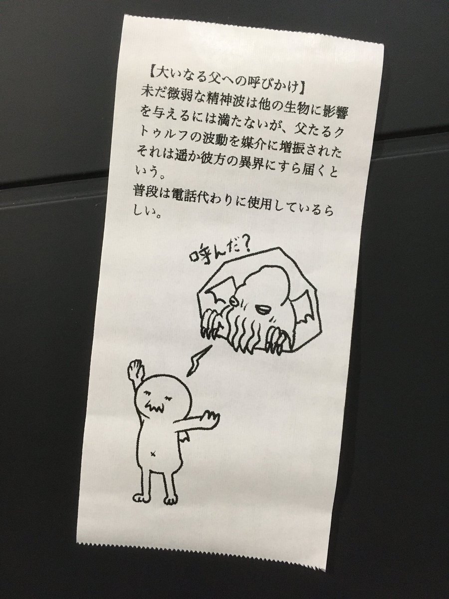 今日の怪文書 