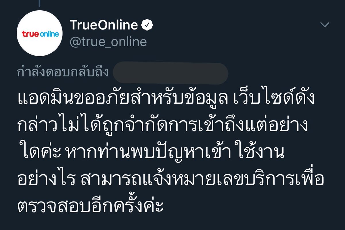 ก่อนโดนด่า.                           หลังโดนด่า