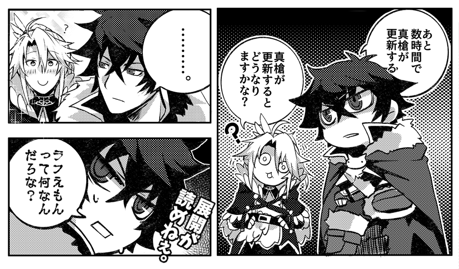 しっ真槍更新日ああああああああああああああああああ!!!!!! 