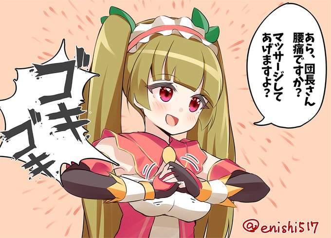腰痛持ちの団長を気遣う師匠

お題①「名前が「タ・ダ・ナ行のどれか」で始まる花騎士」
お題②「病気・看病」

#FKG深夜のお絵かき一本勝負
#フラワーナイトガールイラスト 
#フラワーナイトガール 