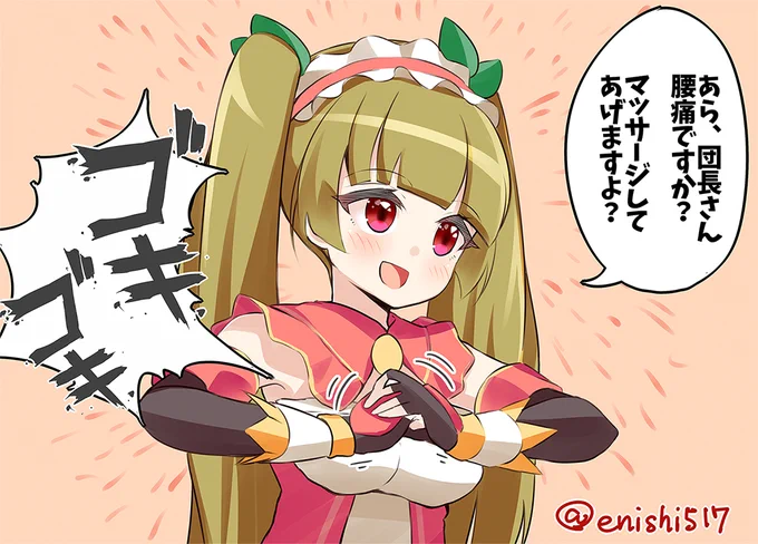 腰痛持ちの団長を気遣う師匠

お題①「名前が「タ・ダ・ナ行のどれか」で始まる花騎士」
お題②「病気・看病」

#FKG深夜のお絵かき一本勝負
#フラワーナイトガールイラスト 
#フラワーナイトガール 