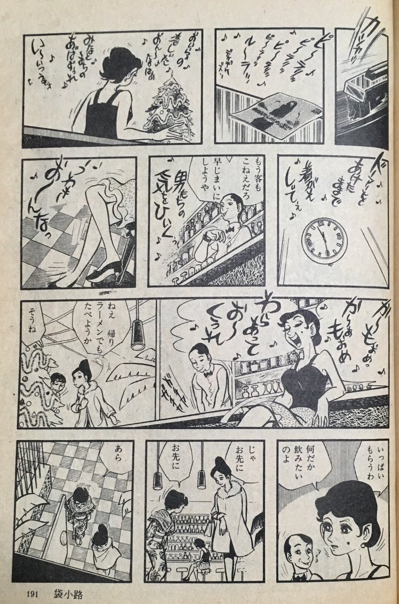 12年3月17日 米図主催 伝説の雑誌com コミックス コンパニオン コミュニケーション 展での真崎守 斎藤次郎対談メモ Min T ミント