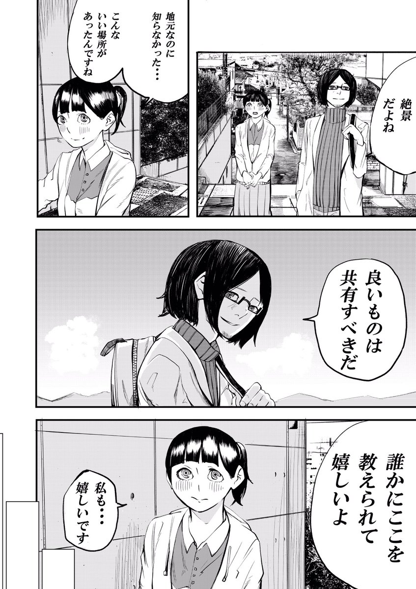 【小説家に恋をする話(6/13)】 