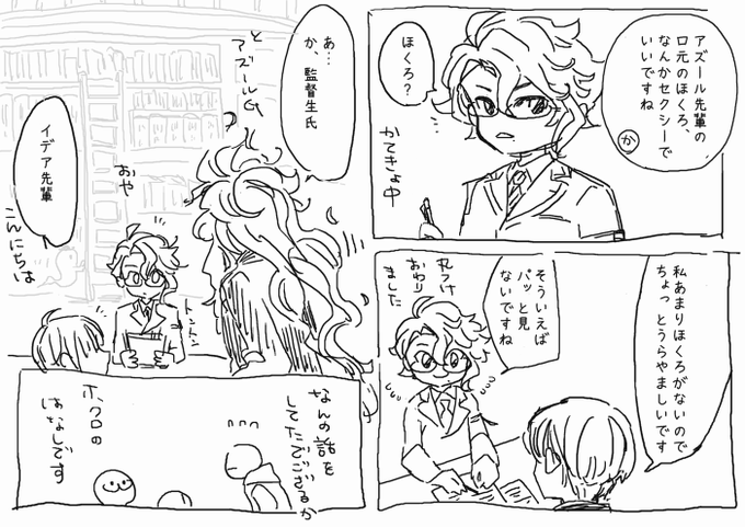 捏造だらけのイデ監(監督生顔も声も出てます)
#twstプラス
土曜の午後はアズに勉強を見てもらってるとかイデと内緒で付き合ってる監とかっていう幻覚を両手に持って頭を空っぽにしてから読んでくださいごめんなさい
誤字脱字書き漏らしひどかったので上げ直し…反応くださった方すみません 