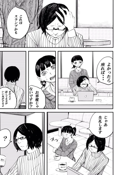 【小説家に恋をする話(7/13)】 