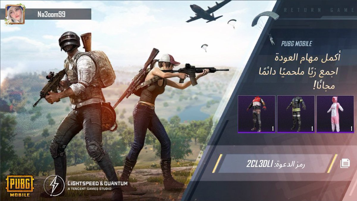 أكمل مهام العودة في PUBG MOBILE! اقتنِِ زيًا ملحميًا دائمًا مجانًا! رمز دعوتي: 2CL3DLI ig-url.igamecj.com/D7hCkiflFqYZ