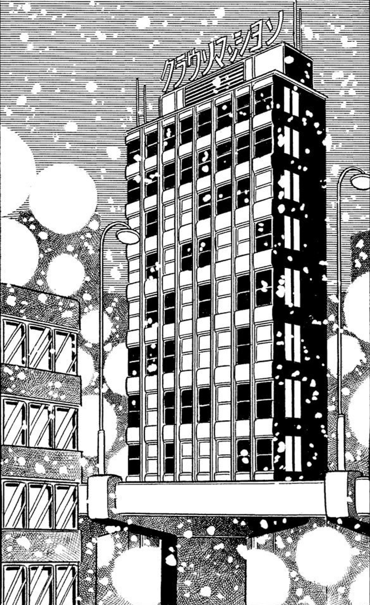巨人の星名物・クラウソマンシヨソ 
