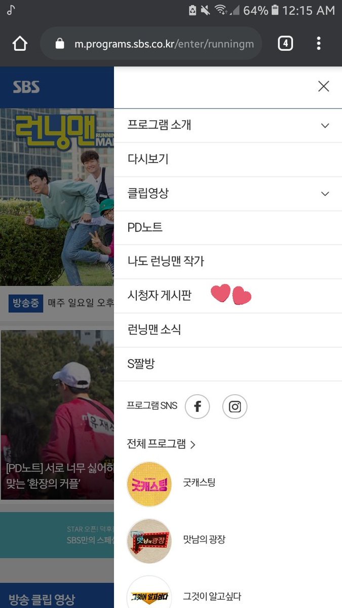 (you can skip this part if you're directed on the running man request board)- tap the menu bar on the upper left- tap unto '예능'- swipe the programs right until you see the running man logo '런닝만'- tap the menu bar on the upper right (no pic)- tap '시청자 게시판'