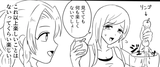 女子が描けなさすぎて難航しているエアティ漫画……早く完成させたい… 