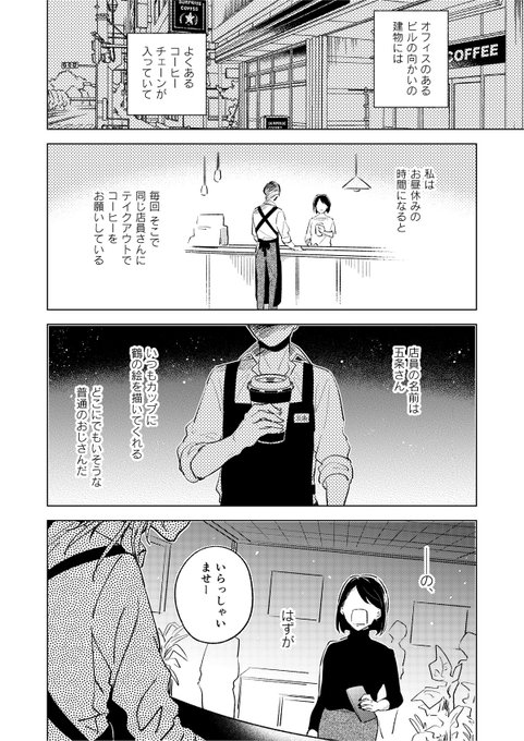 向かいの五条さん 