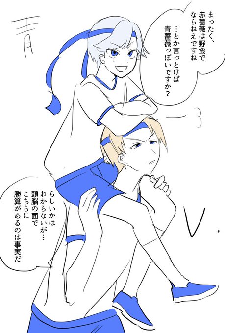 騎馬戦のtwitterイラスト検索結果 古い順 騎馬戦のtwitterイラスト検索結果 古い順