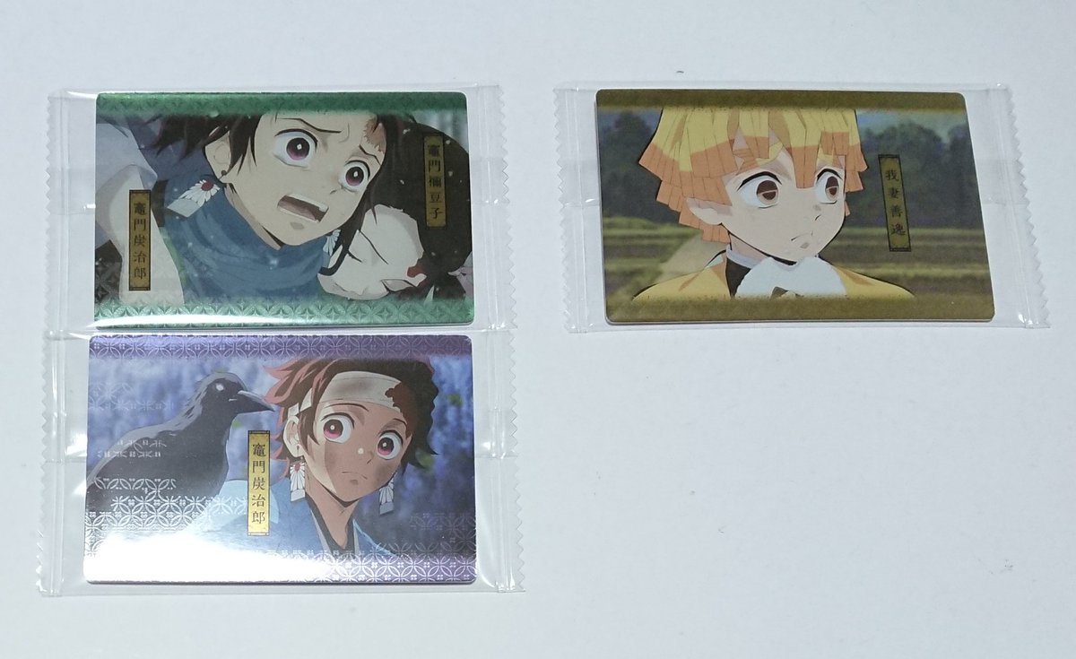 かまい遊都 交換 譲渡 鬼滅の刃 ウエハース2 カード 譲 善逸 炭治郎 胡蝶しのぶ 無惨 珠世 愈史郎 求 3 4枚目の義勇 シークレット 3枚目義勇優先で探しております 譲渡は1枚100円 送料 善逸は交換のみ 郵送 徳島県手渡し可能です よろしく
