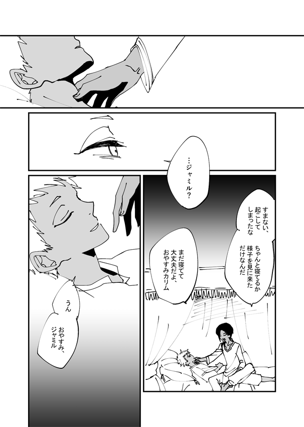 これはちゃんとレオジャミになったじゃろい!! 