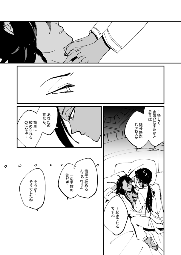 これはちゃんとレオジャミになったじゃろい!! 