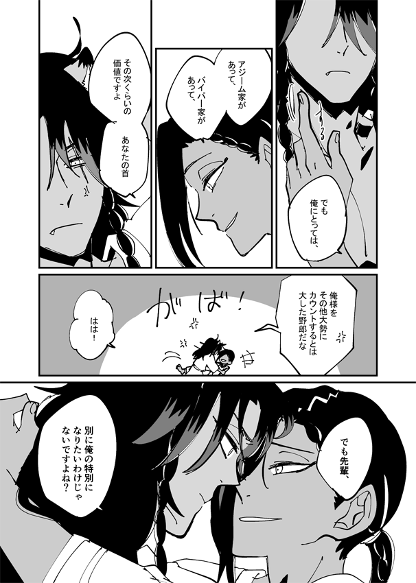 これはちゃんとレオジャミになったじゃろい!! 